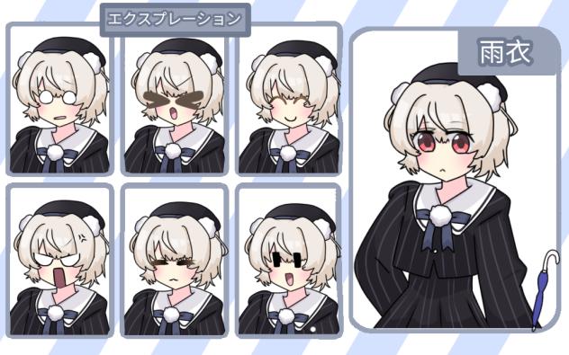 雨衣ちゃんのキャラクターイラスト