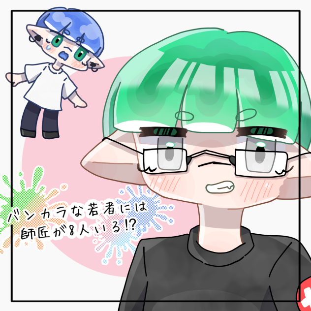 FA！！