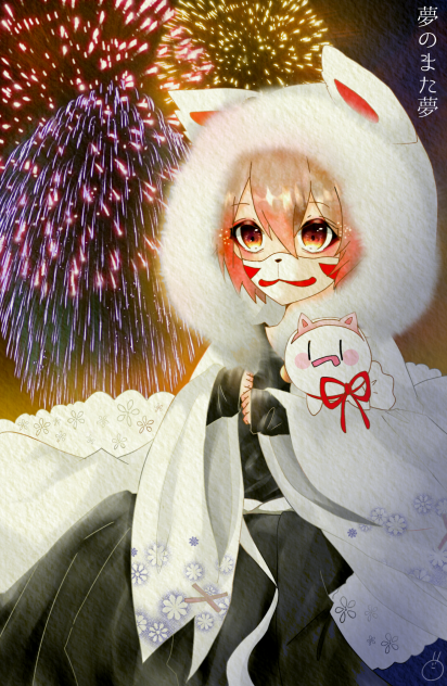 夢のまた夢