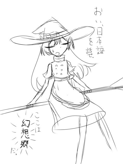 主は英語の授業が嫌いです〜雑絵魔理沙を添えて〜