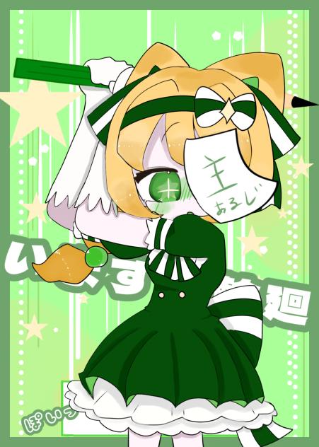 ぽいっ