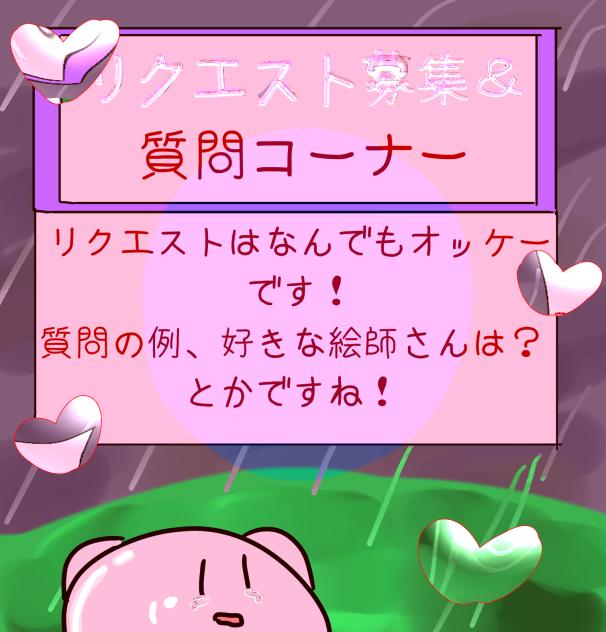 わーい