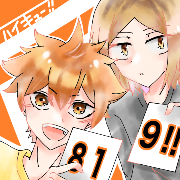 ハイキューの日！！