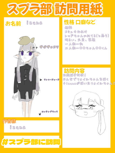 訪問したいのだ！