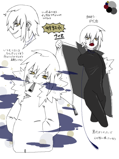 創作よその子