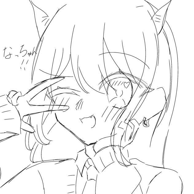 なっちゃん！ラフ~