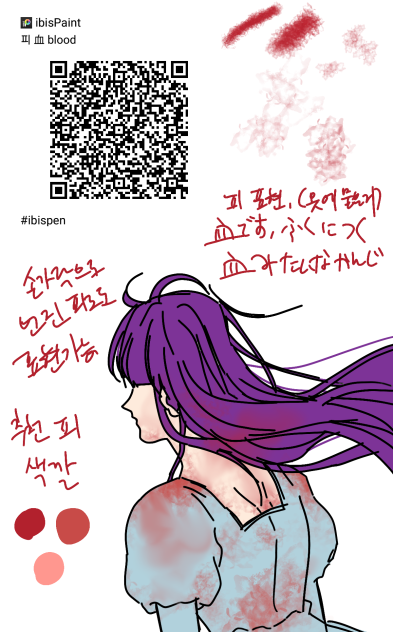 피 blood