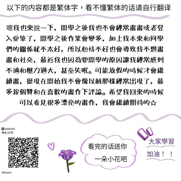 开学后的变化