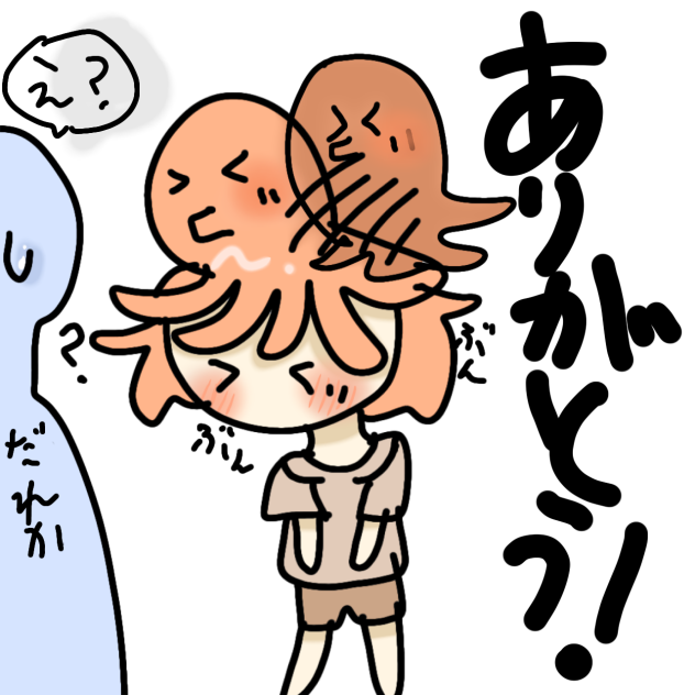 スタンプ[ありがとう]