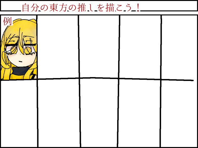 暇人による、、、何だろう