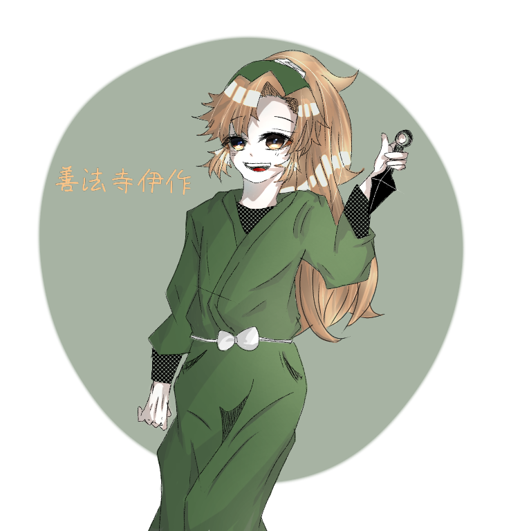 善法寺伊作 - ibisPaint