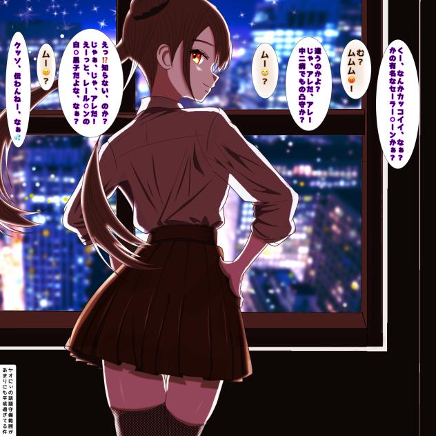 見え過ぎる先輩番外編　ジェネレーションギャップ？