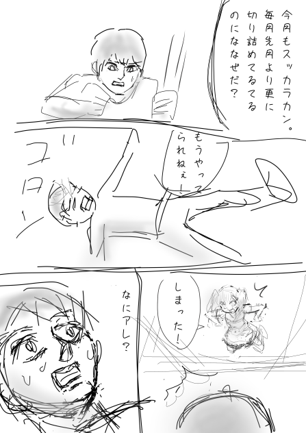 漫画『わが家の神はほっとかない。』