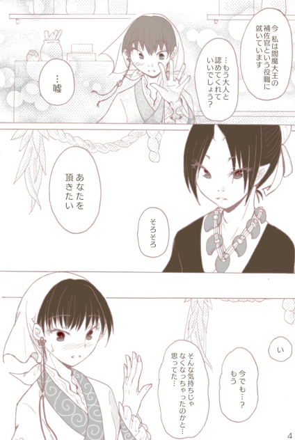 鬼白  しりとり④