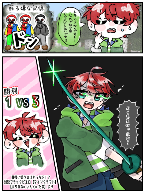 リベンジ成功！！じゃっぴかっけぇ✨