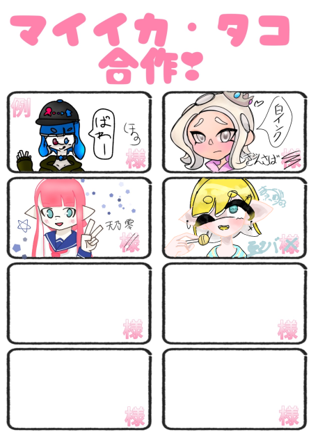 新しいマイイカᔦ . . ᔨ