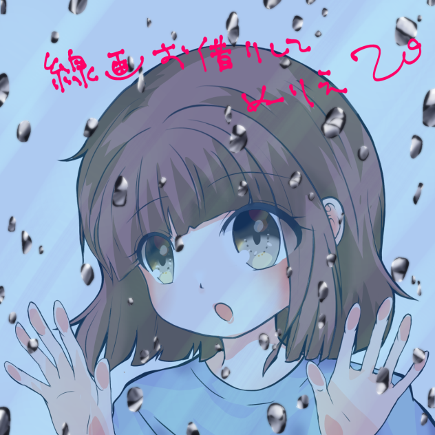 線画お借りして塗り絵20