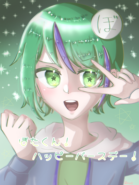 ぼたくんおめでとう！