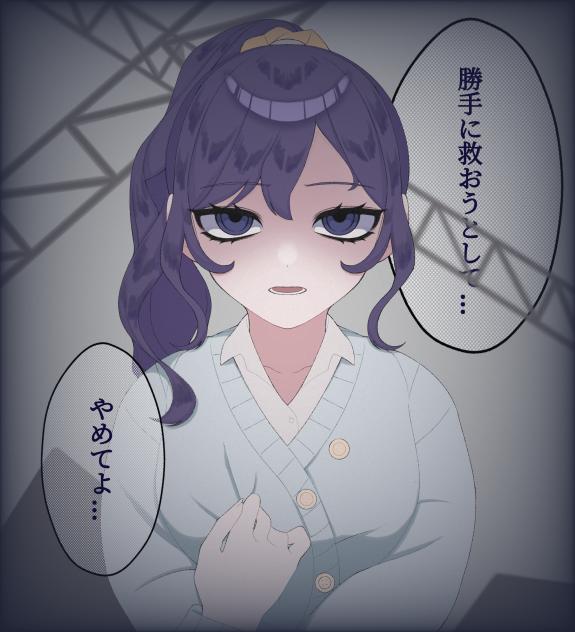 私は、何処にいるの？