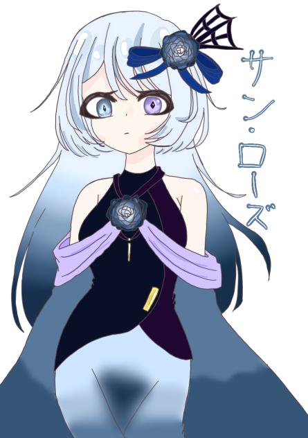 サン・ローズ
