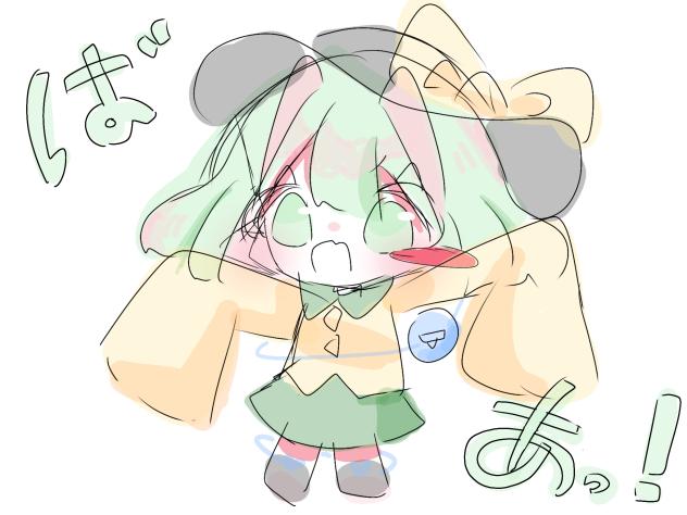 ばあっ！　無題1515