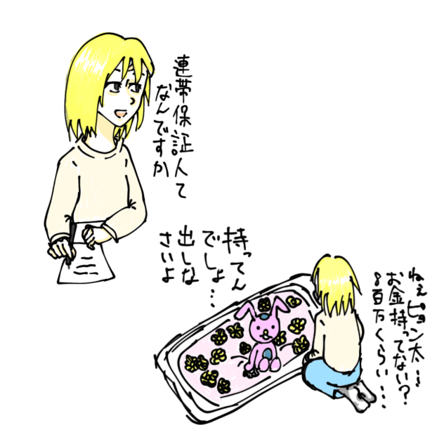 落描きサキちゃん