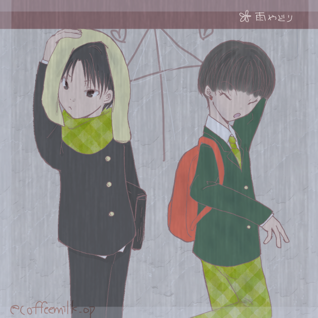 鬼白ワンドロ  雨宿り
