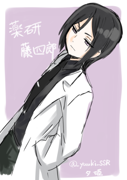らくがき薬研