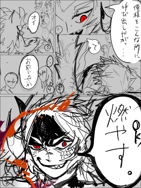 サラマンディの性格