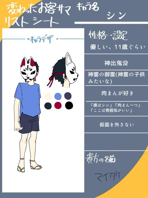 ショタです