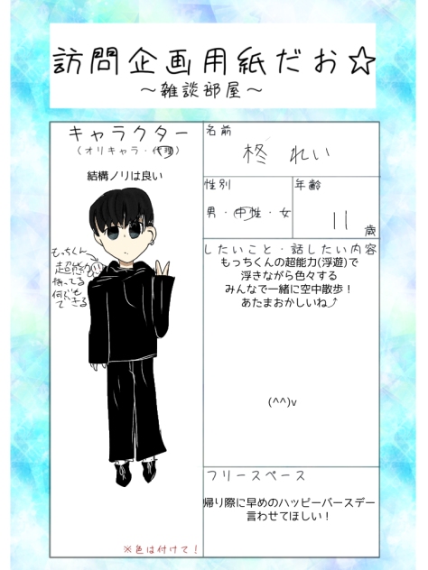 訪問やっふうううううう((殴