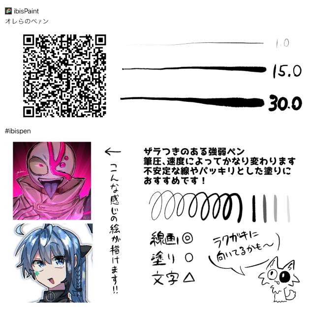 ペン