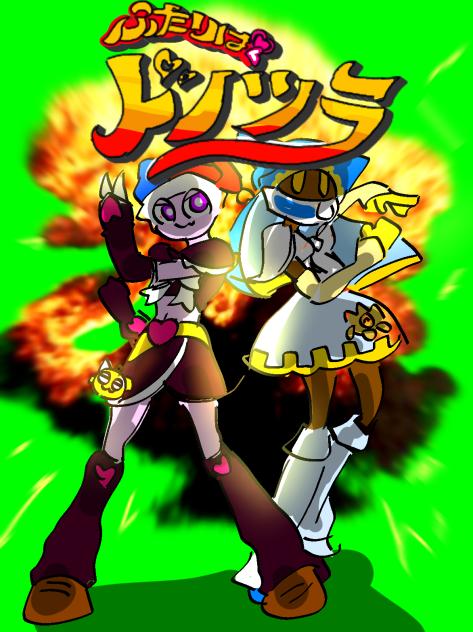 ☆ードツノラ系プリキュアあらわるッ！！