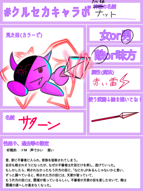 でっきた！