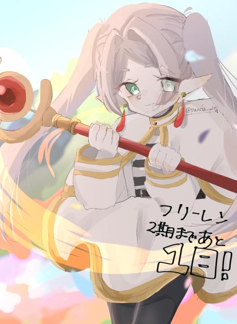 花畑を出す魔法