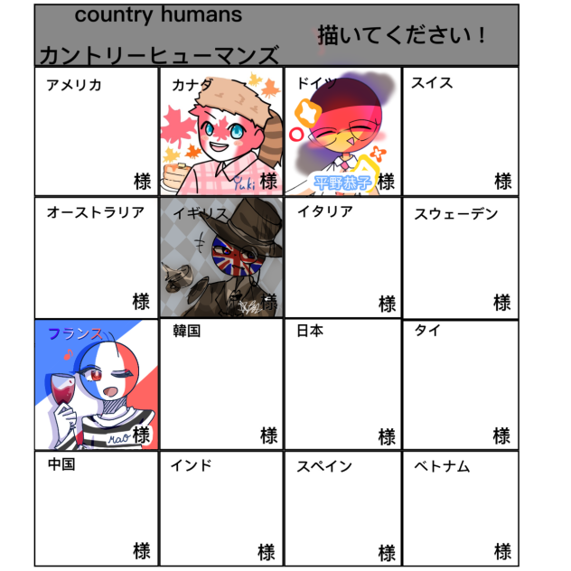 カンヒュ合作　🇫🇷