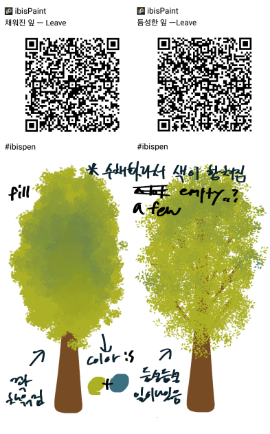 나뭇잎 펜