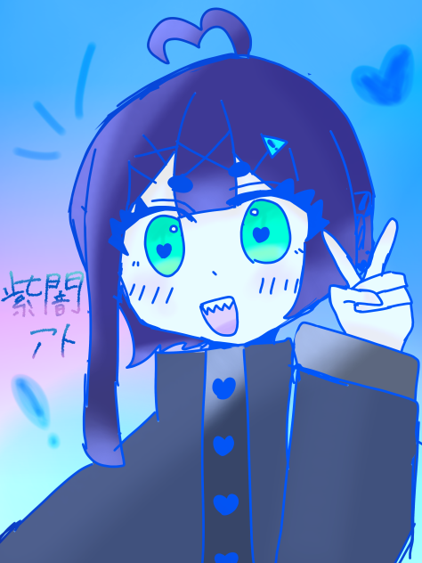 しやみあと