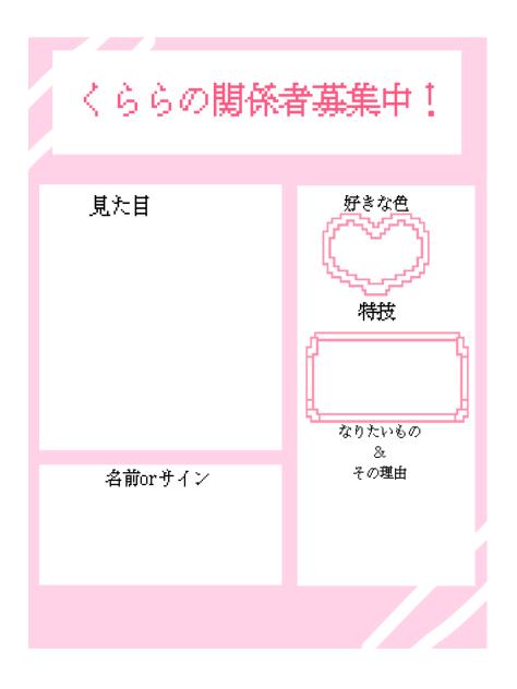 関係者シート！