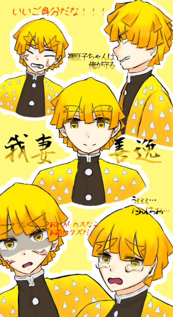 我妻善逸まとめ - ibisPaint