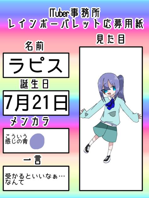 らぴらっぴぴ