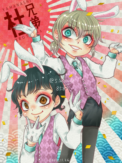 バニー兄弟っ🐰