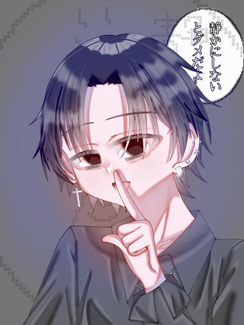 静かにしないとダメだよ。