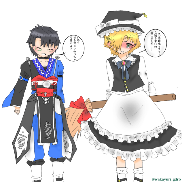 ぐだロビ東方パロ