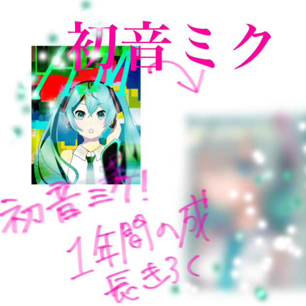 成長記録！　未公開物もあるよ！