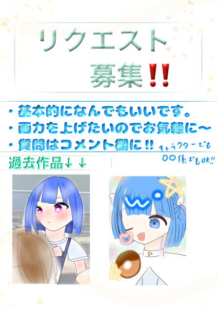 お願いします‼️