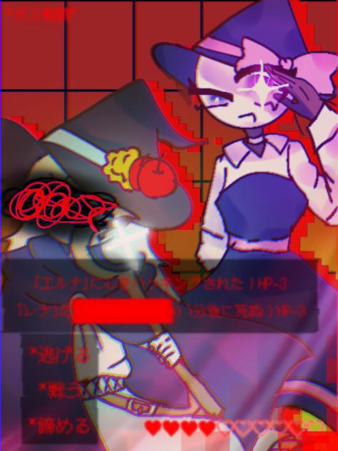 ☆エルナ&レナが現れた！！どうする？