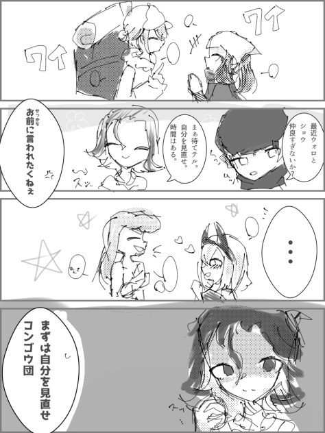 ポケ改