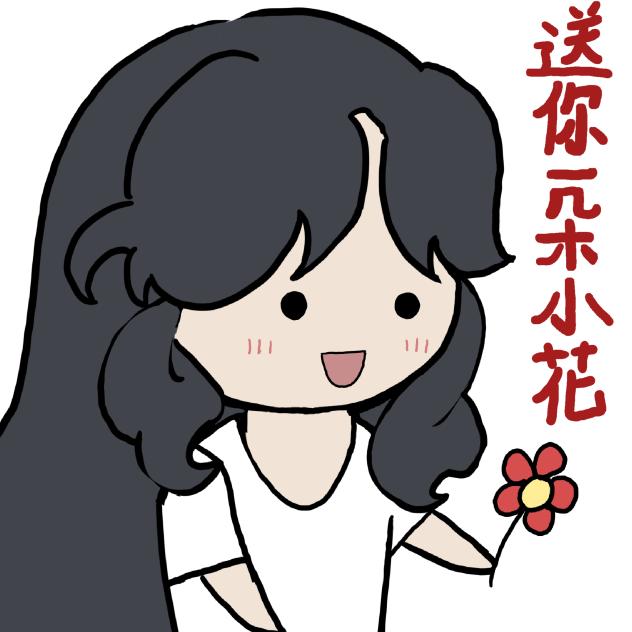 Give you a little flower