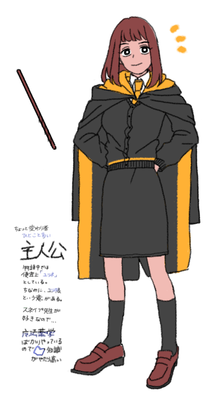 ホグミスファンアート3 Ibispaint